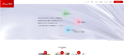 アルク公式HP