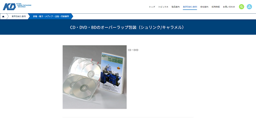 電子機器のシュリンク活用事例