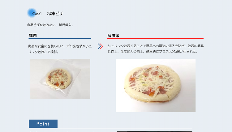 サトルパック公式サイト