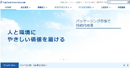 フジシールインターナショナル株式会社公式HP