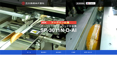 茨木精機公式サイト