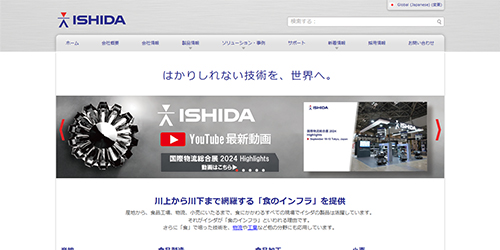 イシダ公式サイト