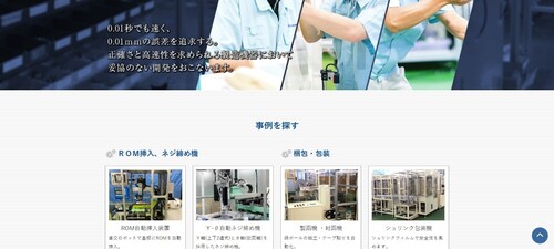 宮山技術研究所公式HP