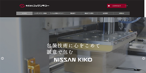 ニッサンキコー公式サイト