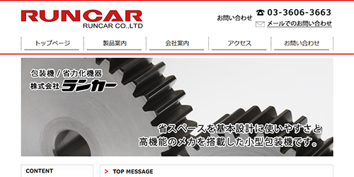 ランカー公式サイト