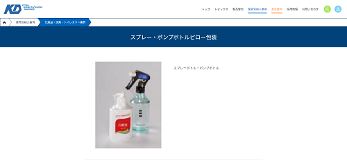 日用品のシュリンク活用事例
