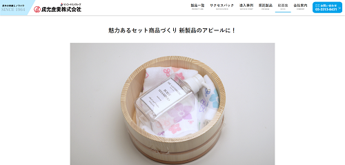 日用品のシュリンク活用事例